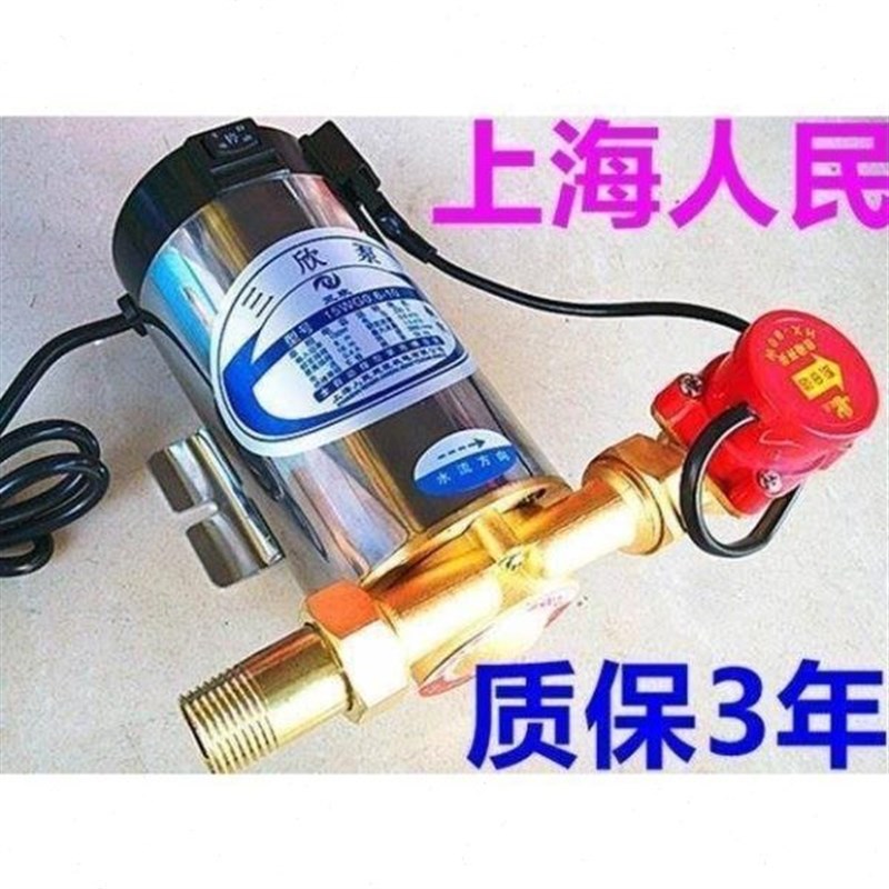 上海人民100/12m0W鑫民150W热水器全铜家用增压泵全自动静音220v