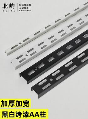 aa柱加厚梯柱层板托支架黑色白色上墙书架竖条货架双排A柱置物架