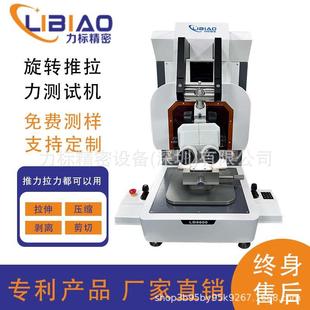 金球推力测试机半导体测试机IGBT测试机自动推拉力插拔力