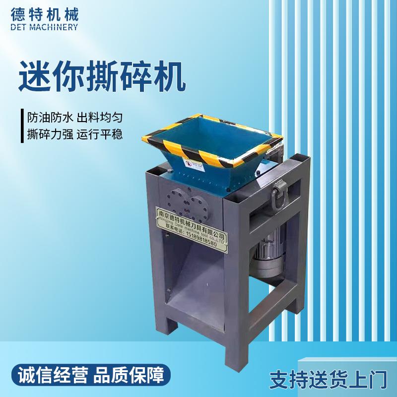 小型双轴撕碎机生活垃圾编织袋渔网薄膜餐厨垃圾撕碎机南京厂家