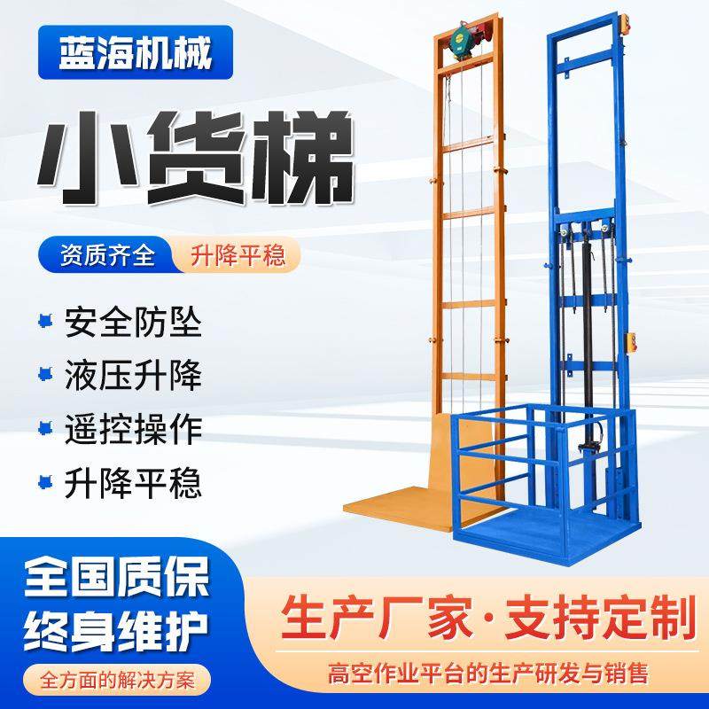 小型液压货物电梯升降机仓库用电动升降平台提升机工业导轨式货梯,五金/工具,升降台,淘宝优惠券,粉丝福利购,淘宝优惠卷