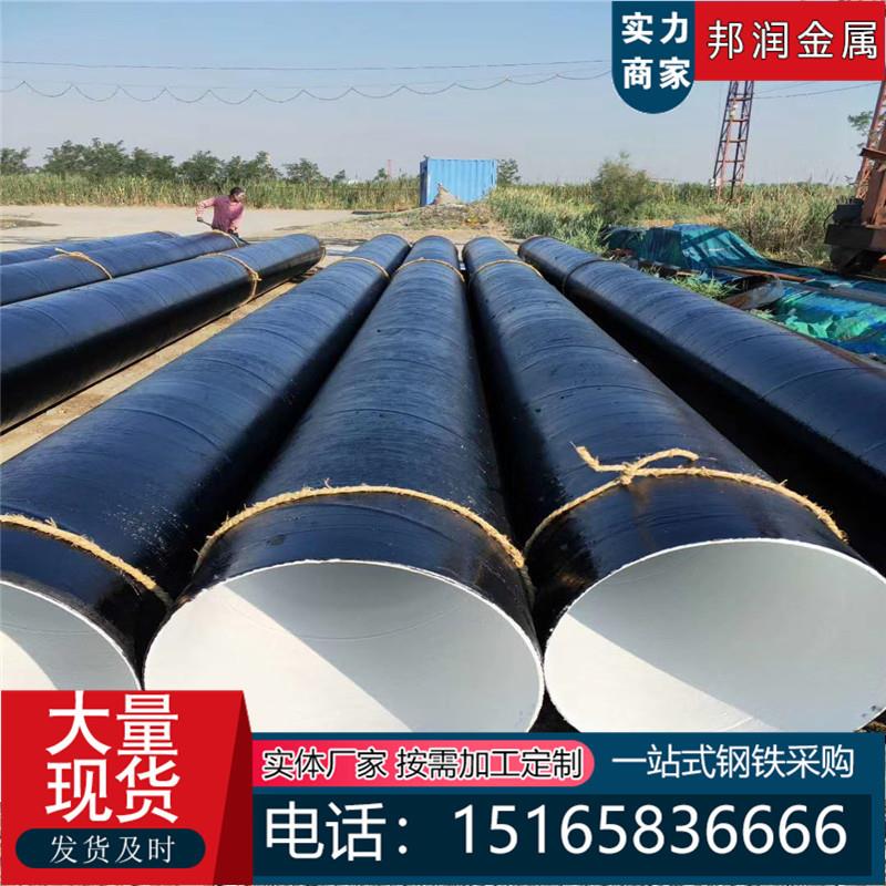 3pe防腐管IPN8710内涂塑钢管螺旋衬塑防腐管保温管现货直发