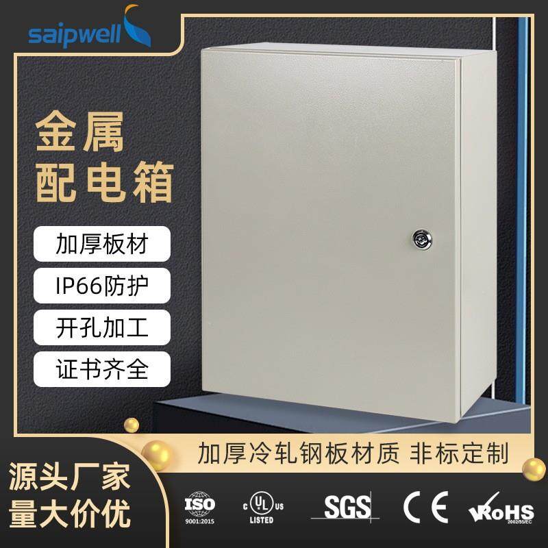 斯普威尔控制箱户外IP66配电箱冷轧钢板喷塑基业箱电源照明配电柜,电子/电工,配电控制柜/控制箱,淘宝优惠券,粉丝福利购,淘宝优惠卷