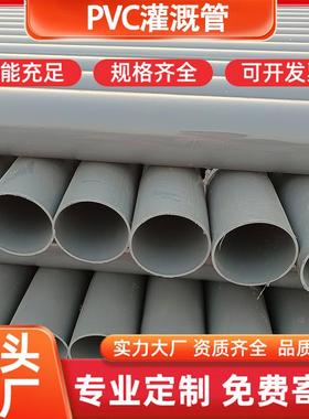 灰色PVC灌溉管园林浇地管低压输水管农业用排灌管绿化喷灌管