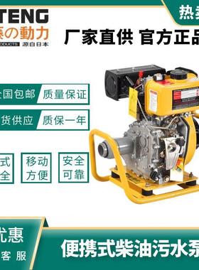 动力小型2寸3寸柴油排污泵YT20DP-W便携式柴油污水泵YT30DP-W