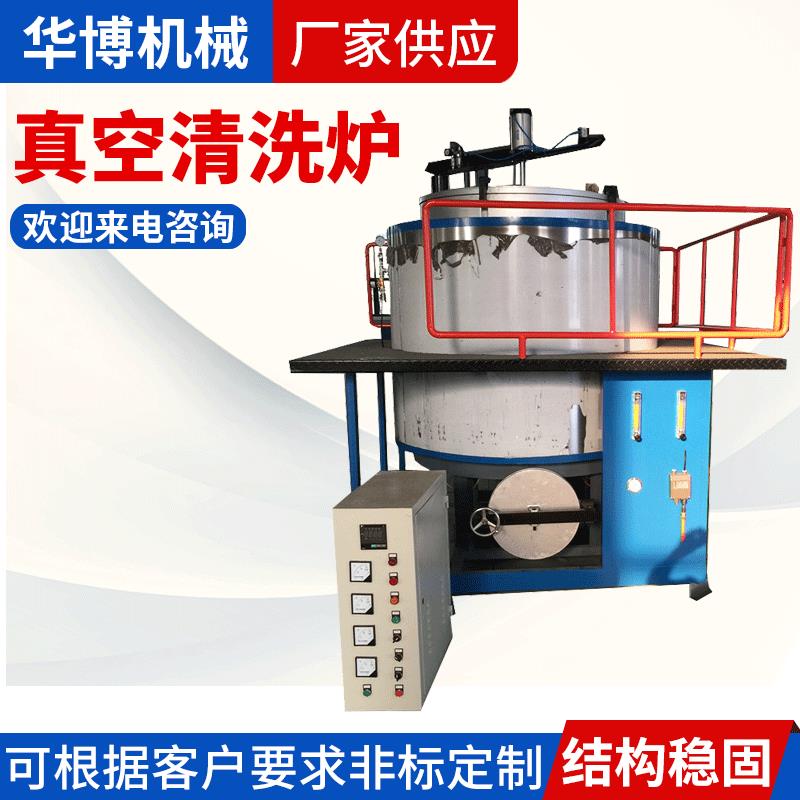 真空清洗炉江苏真空煅烧炉真空炉