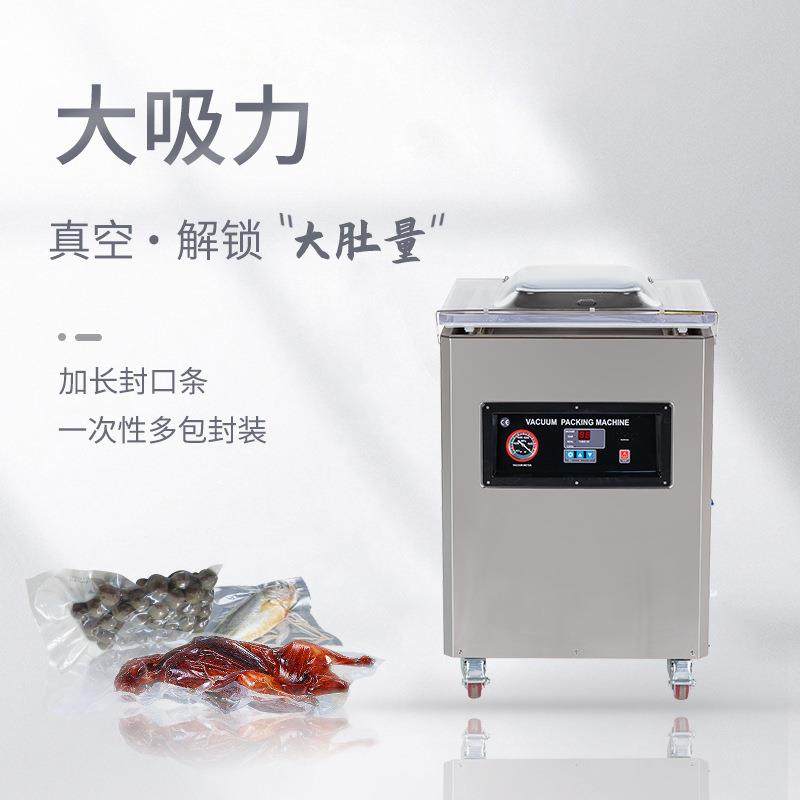 DZ-500落地式真空机加长封条谷物熟食鱼虾茶包水果保鲜包装机,办公设备/耗材/相关服务,封口机,淘宝优惠券,粉丝福利购,淘宝优惠卷