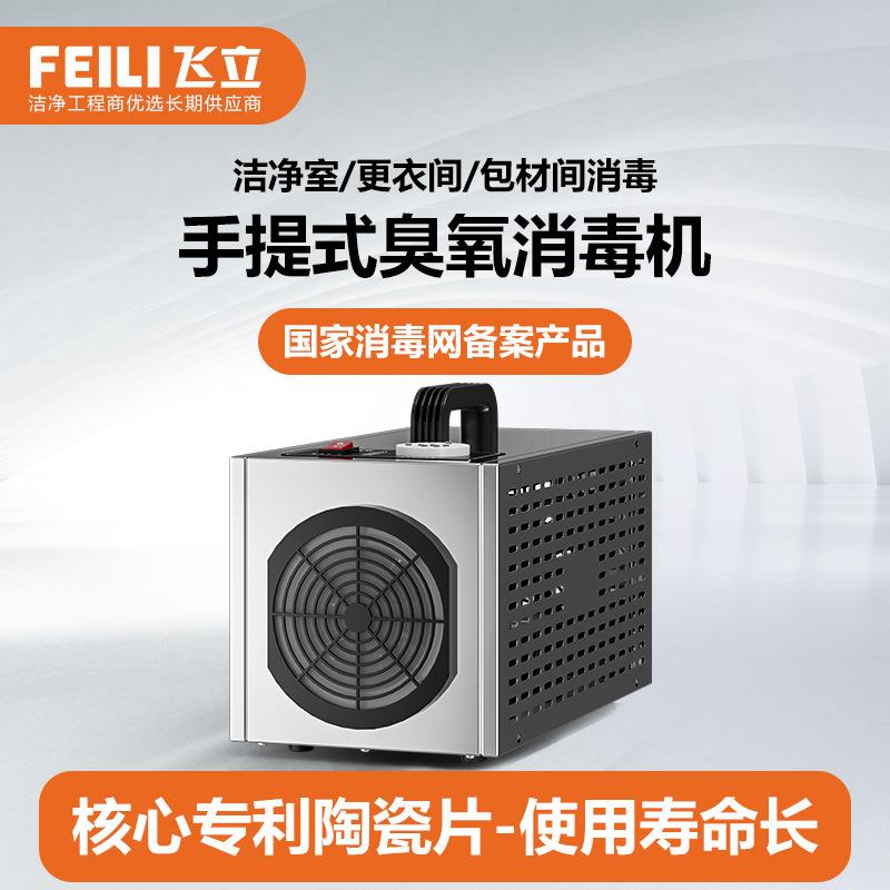 工业手提式臭氧发生器不锈钢材质食品厂洁净室杀菌5g小型臭氧机