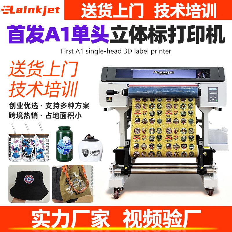 新款数码UV仿硅胶TPU立体标打印机设备刺绣热转印纺织胸标鞋帽标