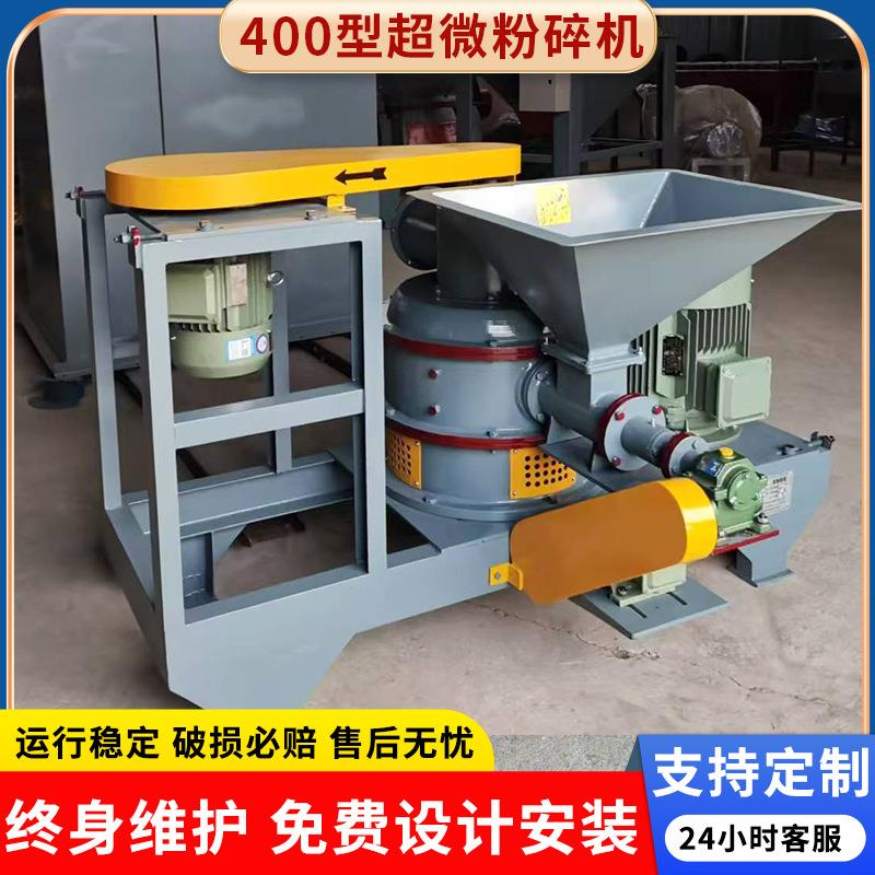 玉米粉碎机中草药材不锈钢粉碎机五谷杂粮400型超微粉碎机