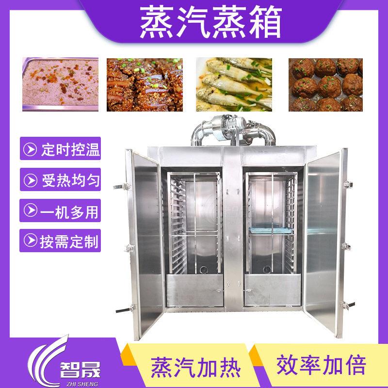 不锈钢蒸汽蒸箱双门四车鱼类海鲜蒸饭柜面食糕点蒸汽蒸柜