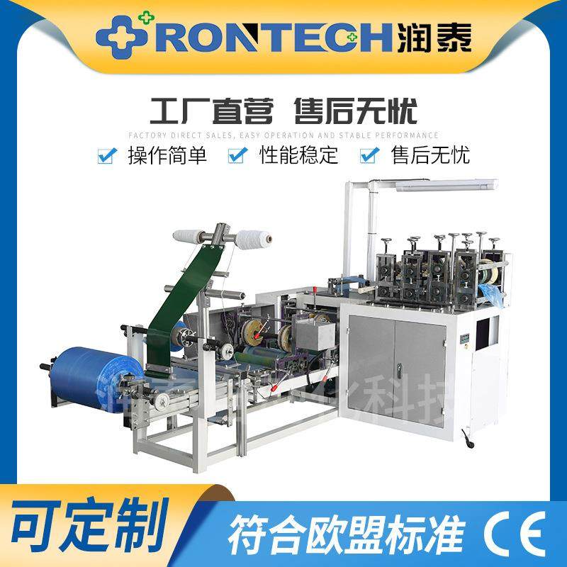 厂家供应推荐一次性双层覆膜加强pe塑料鞋套制造机,纺织面料/辅料/配套,其他纺织机械,淘宝优惠券,粉丝福利购,淘宝优惠卷