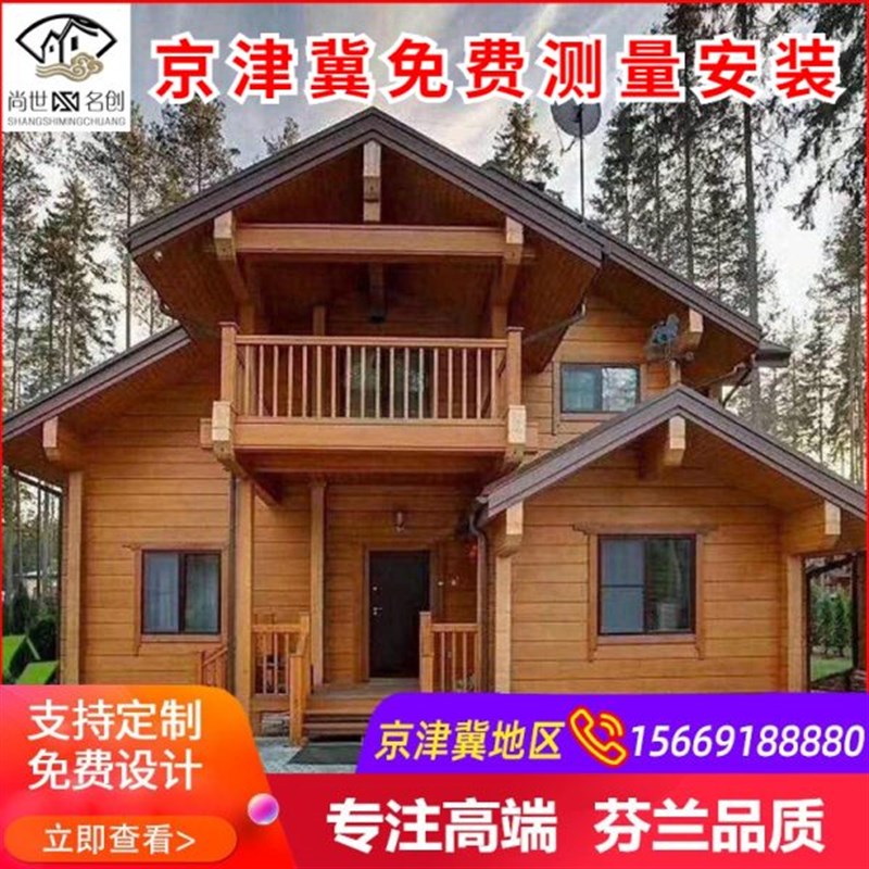 户外防腐木地板木屋别墅民宿庭院阳D台露台木屋碳化木实木塑木地