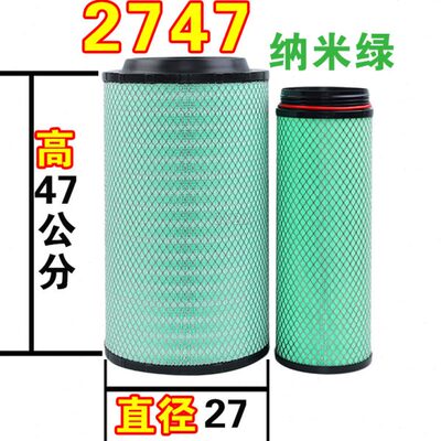 PU2747中国重汽汕德卡C7H/G7豪沃TX/T5G浩瀚N7N5空气滤芯货车空滤