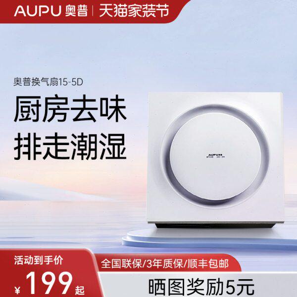 奥普排气扇厨房抽风机换气扇强力静音卧室家用吸顶式卫生间排风扇