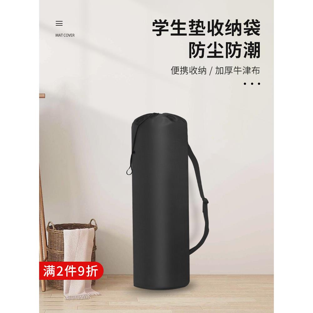 凉席收纳袋海绵床垫单人背包装直筒草席宿舍褥子学生乳胶垫防尘袋