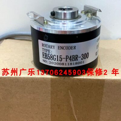 编码器 EB58G15-P4BR-300  C50-H1024ZCU48 C50-H-600ZCU410
