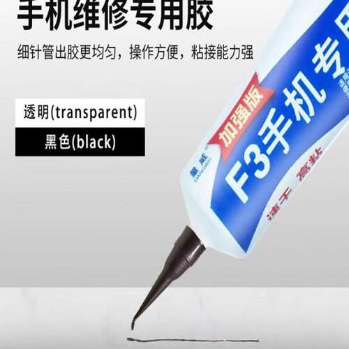 量威T1点胶头 Q9胶管转换头 转接B7000T9000F3手机专用胶水出胶口