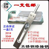 不锈钢天地插销大门专用明装 插销门拴防盗门带牙加长暗插销