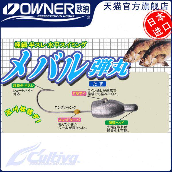 OWNER欧纳JIG微物铅头钩JH-83 11606小号路亚跟根钓细条鱼钩1g2g