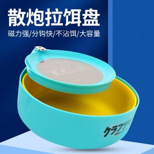 竞技散炮盆全磁拉饵盘强磁拉丝盘鱼饵料盒钓鱼钓椅地插通用饵料盆