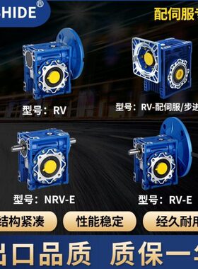 杭州速博雷尔RV/NRV/NMRV减速机 30/40/50/63/75/90/110铝壳蜗轮