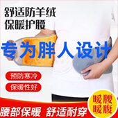特大号护腰带保暖加绒护腰加宽护胃男女老人防寒暖宫护肚子200斤