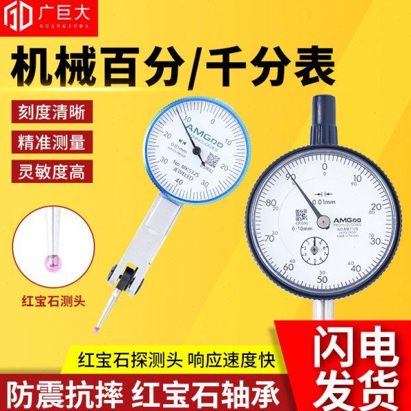 杠杆百分表 千分表抗震防摔高精度支架测头精度0-0.8测量工具一套,五金/工具,指示表,淘宝优惠券,粉丝福利购,淘宝优惠卷