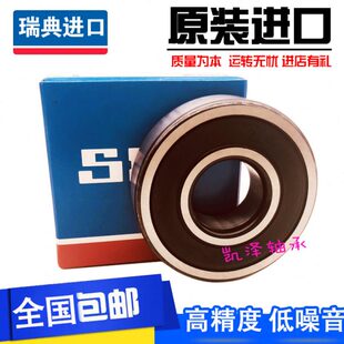 进口瑞典轴承6007 6008 6009 6010 6011 6012 6013 6014-2Z 2RSC3