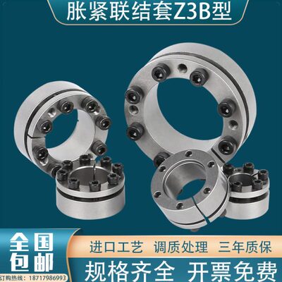 Z3B胀紧套KTR203胀套BIKON1003胀紧联结套TLK132涨紧套STK132涨套