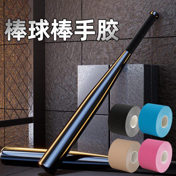 棒球棒防滑pu绑带垒球木棒防手汗阻滑缠把带羽毛球包裹防摔手柄套
