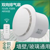 窗户排风扇双向进出风换气扇卫生间墙壁排气扇玻璃窗式 家用抽风扇