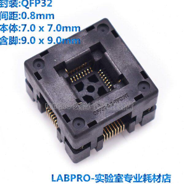QFP32/QFP32-0.8-9x9烧录座测试座IC芯老化编程插座实体9x9MM镀金