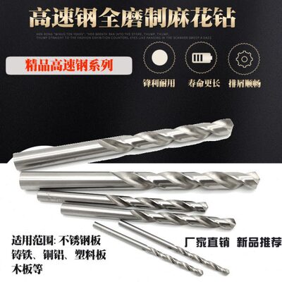 高速钢全磨直柄麻花钻不锈钢钢材钻头11.6 11.7 11.8 11.9 12.0mm