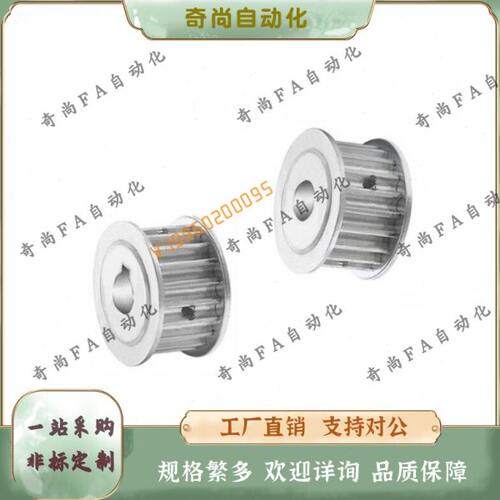 同步带轮HTPA60S5M250-A-N12N14N15N16N17N19N20N22N25N28N30 H16