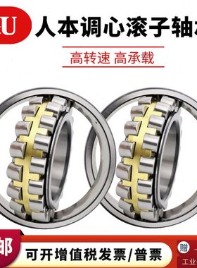 C&U人本调心滚子轴承23218 23220 23222 23224CA CC/W33原厂包邮