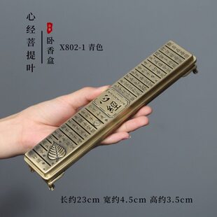 喜香篆如意人参卧佛心经卧香盒线香炉仿古香插禅意卧香炉香盒