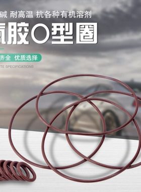 氟橡胶 氟胶O型圈内径291.47*304.17*316.87*329.57*342.27*6.99
