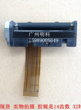 联迪 s90  银联 S500 e550 pos 刷卡机 打印头 14齿 胶轴 压纸轴