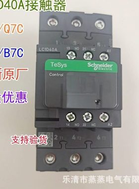 全新原厂 交流接触器LC1D50AM7C B7C CC7C E7C F7C Q7C P7C 现货