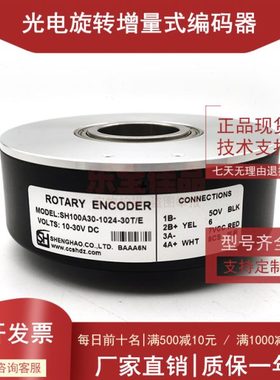 编码器SH100A30-1024-30T/E 电梯编码器SH100A30-1024R30EL