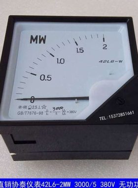 协泰仪表42L6-2MW 3000/5 380V无功功率表 电流电压表指针式