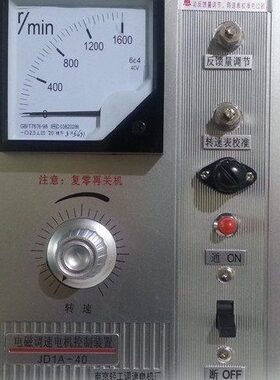 JD1A- 40/11/90交流电机调速器 电磁调速器 滑差电动机控制器