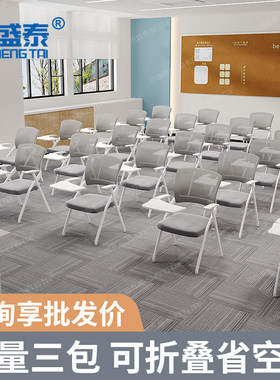 培训椅带桌板会议室折叠椅办公椅培训桌椅一M体白色会议椅带写字