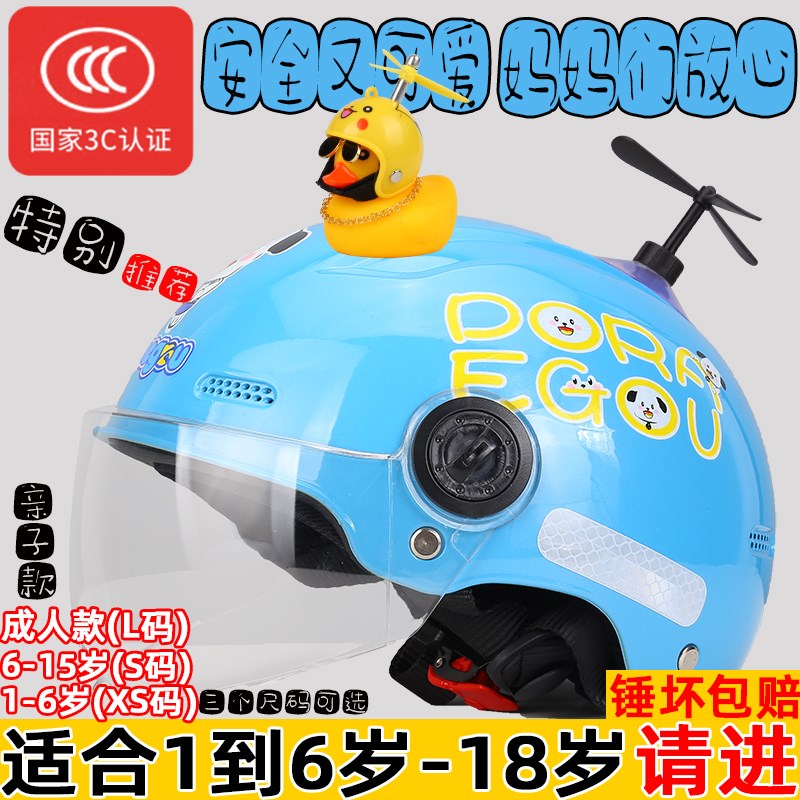 3C超轻儿童头盔男9女孩8幼儿1到3岁6夏款2电动车4宝宝5婴儿小孩7