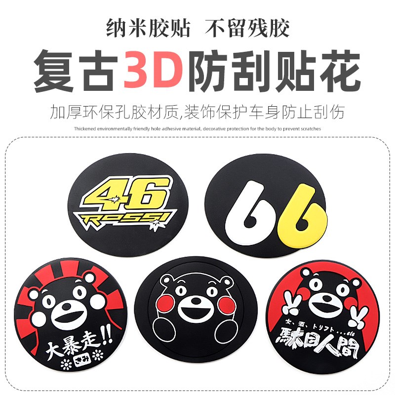 pcx160踏板车摩托车FIDDLE4个性贴纸贴花电动车改装配件防撞车贴