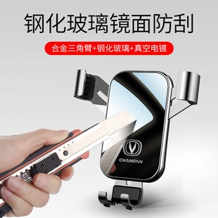 适用于长安CS75/CS55/CS35逸动PLUS第二代专用汽车载手机支架用品