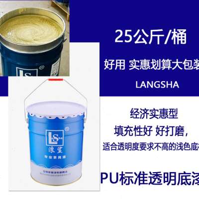 中PU油漆实木家俱漆固化剂x油性木器漆底漆特亮哑光清面透明喷漆