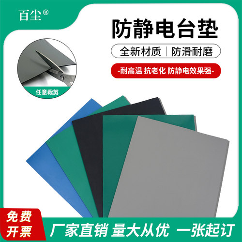 防静电台垫实验室维修桌垫防滑PVC橡胶垫L耐高温绿色胶皮工作台垫