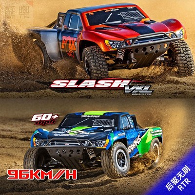 TRAXXAS Slash遥控电动后驱无刷短卡越野车272波箱高底盘58376-74